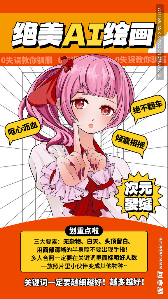 AI智能图片