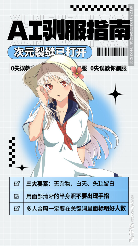 AI智能图片
