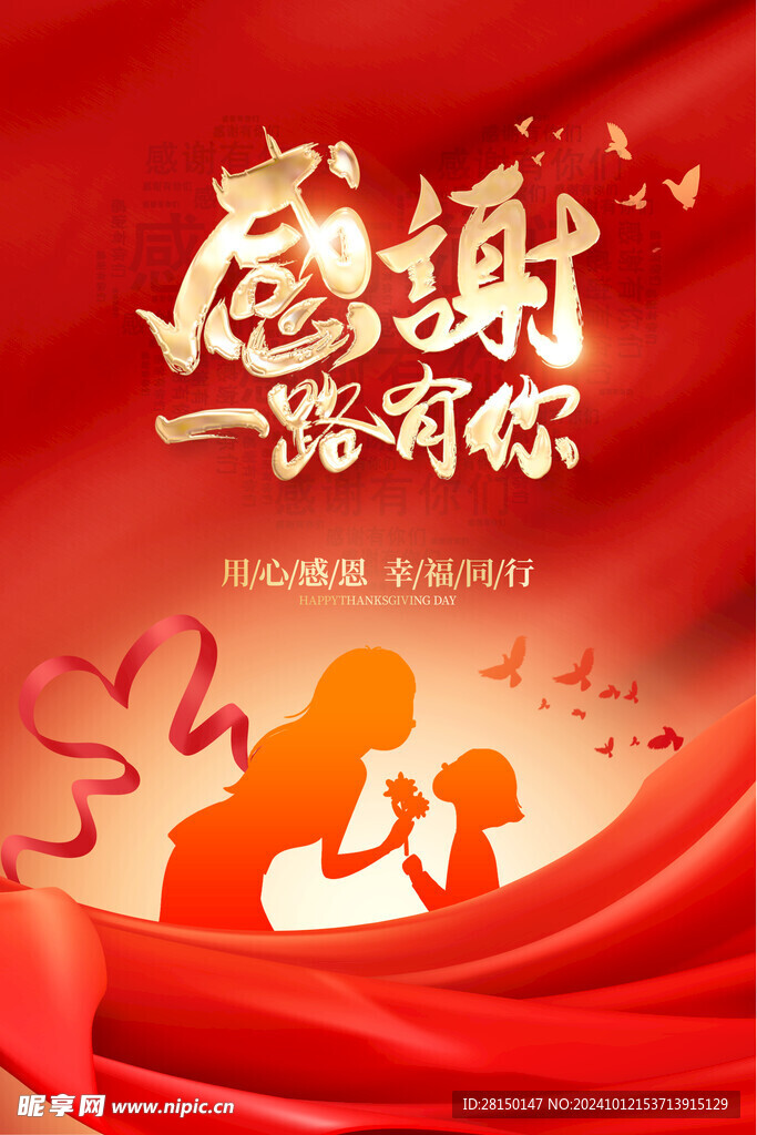 感恩节图片