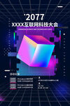科技图片
