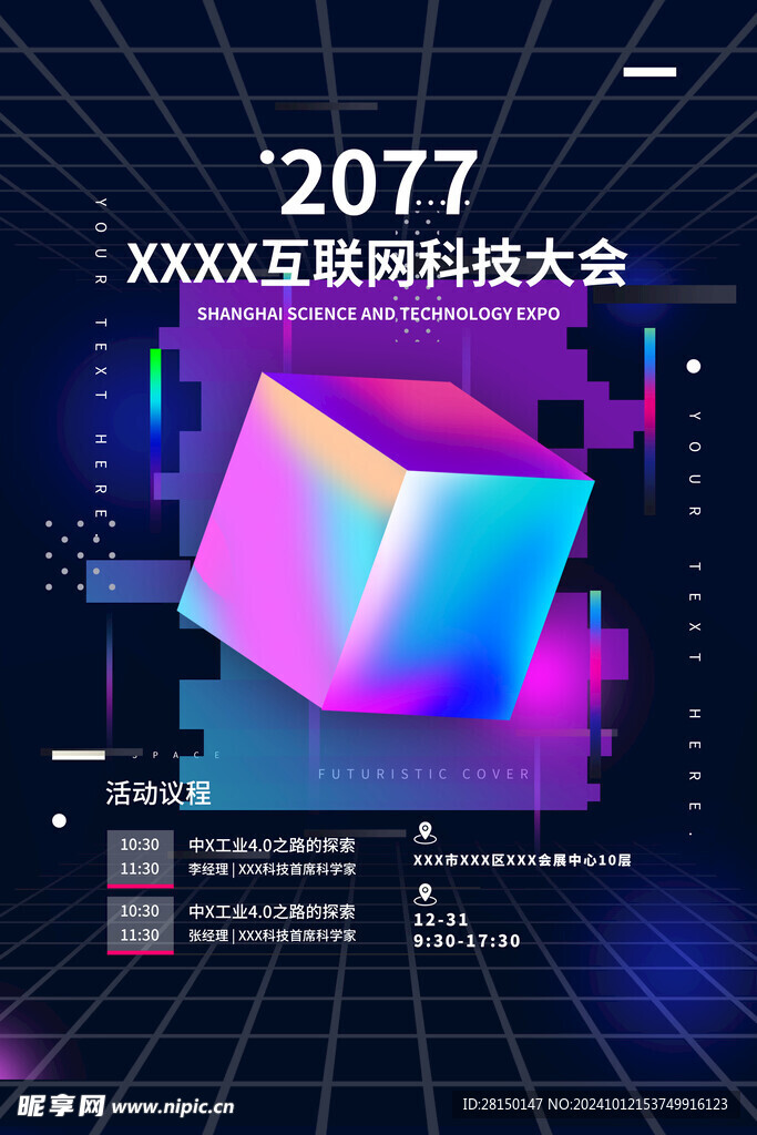 科技图片