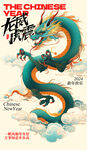 龙年海报图片