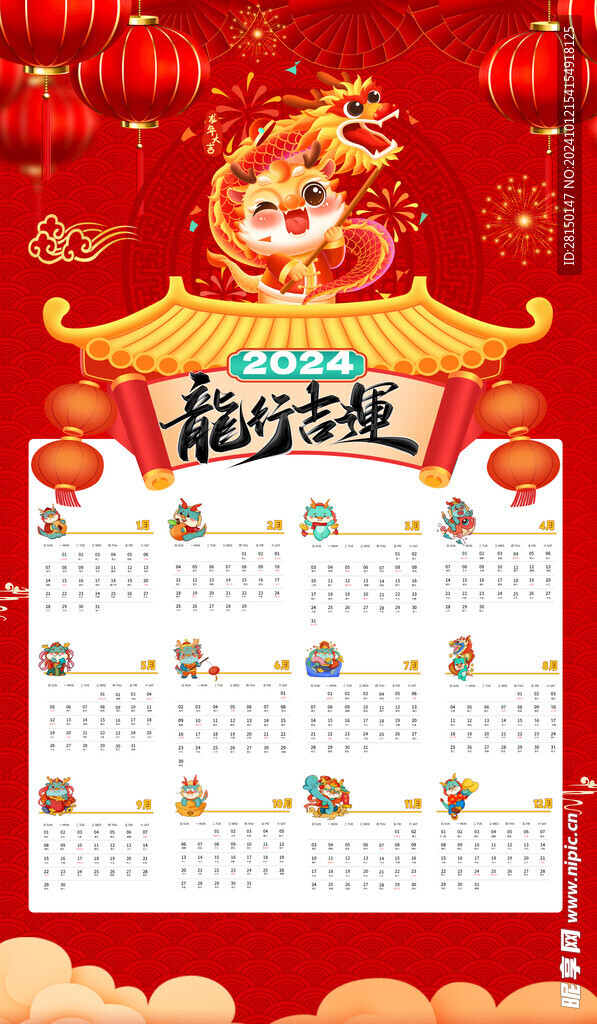 龙年海报图片