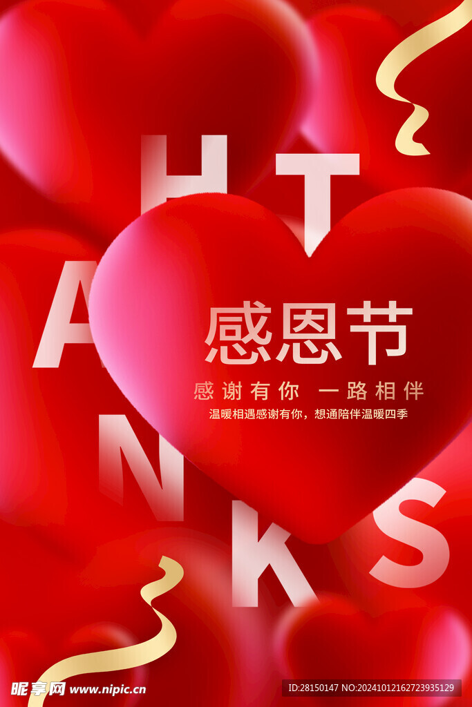感恩节图片