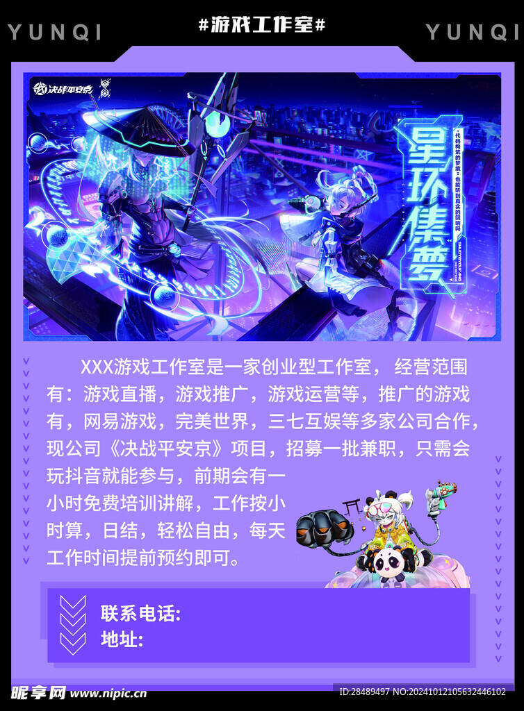 游戏