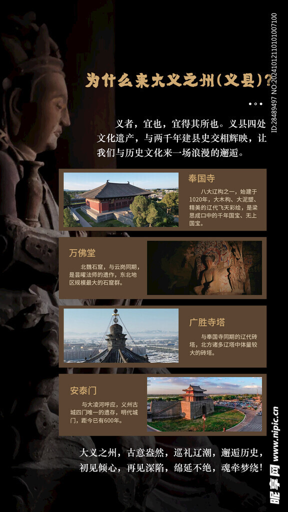 旅游