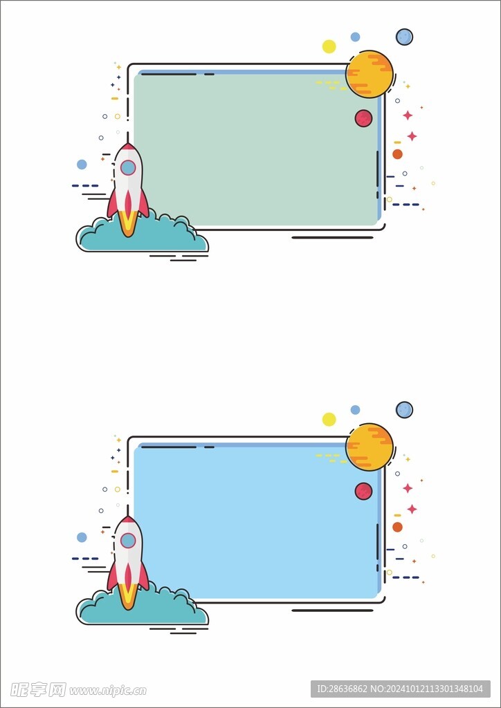 小火箭卡通边框元素