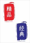 不规则形状印章