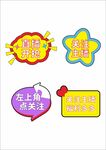 直播电商活动促销手举牌