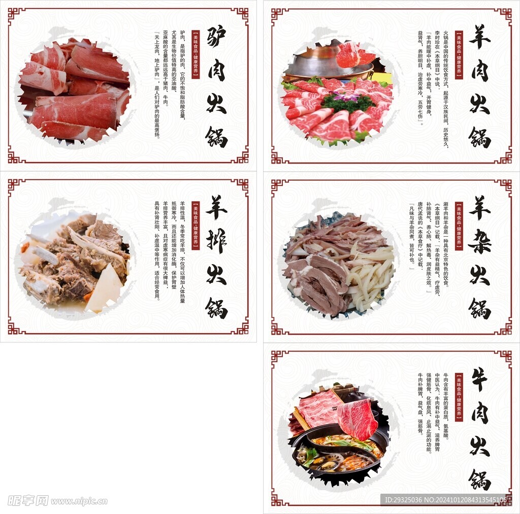 火锅店海报