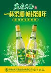 鹿邑大曲海报