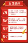 洗浴会员须知