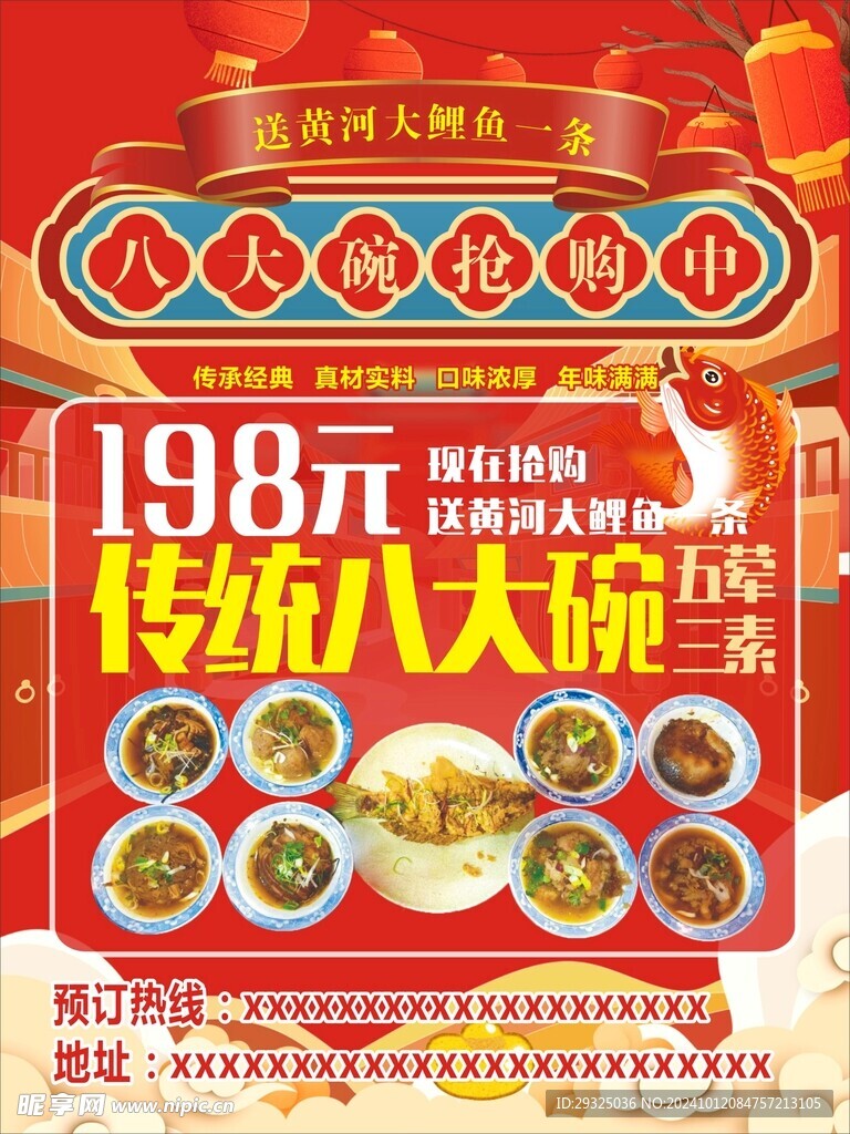 传统扣碗
