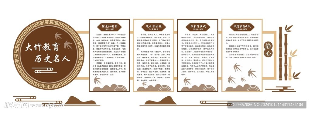 教育文化墙