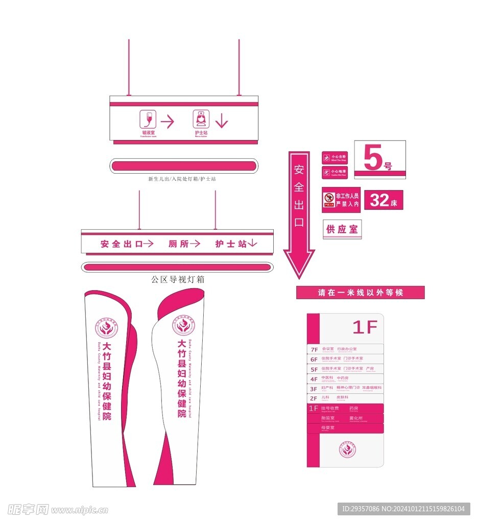 妇幼保健院