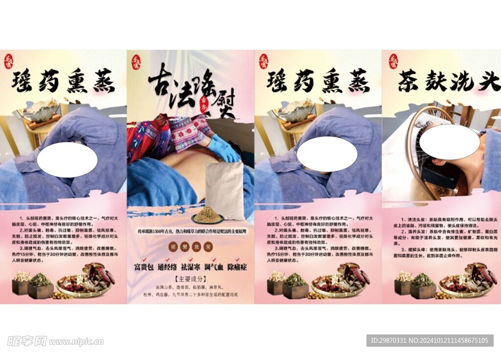 姜遇瑶