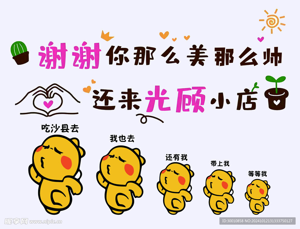 谢谢你那么美那么帅 