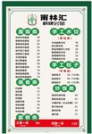棋牌室菜单