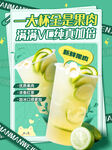  奶茶海报 