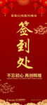  签到处 