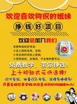 欢迎喜欢钩织的姐妹