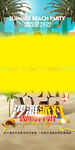 酒吧海报