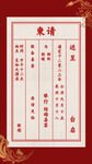 中式订婚宴