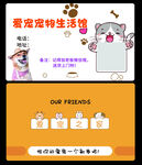 宠物生活馆