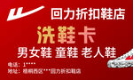 洗鞋卡
