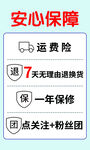 安心保障