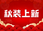 红色 喜庆 祥云