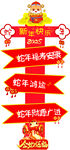 蛇年美陈