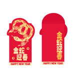 蛇年红包广告