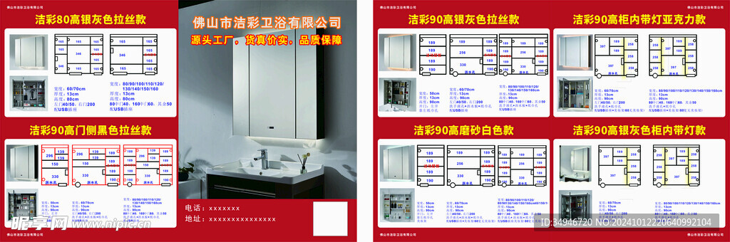 家具产品推广宣传单