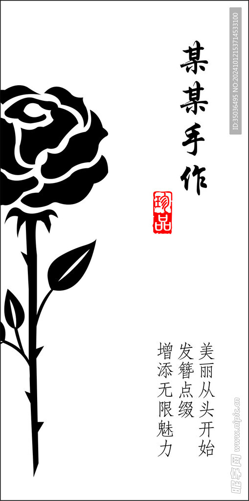 封口贴纸