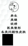 养生馆