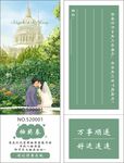 婚礼抽奖券