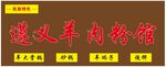 门头