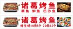 烤鱼