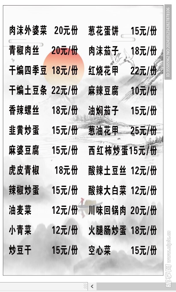 菜单
