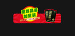 湘潭铺子不干胶