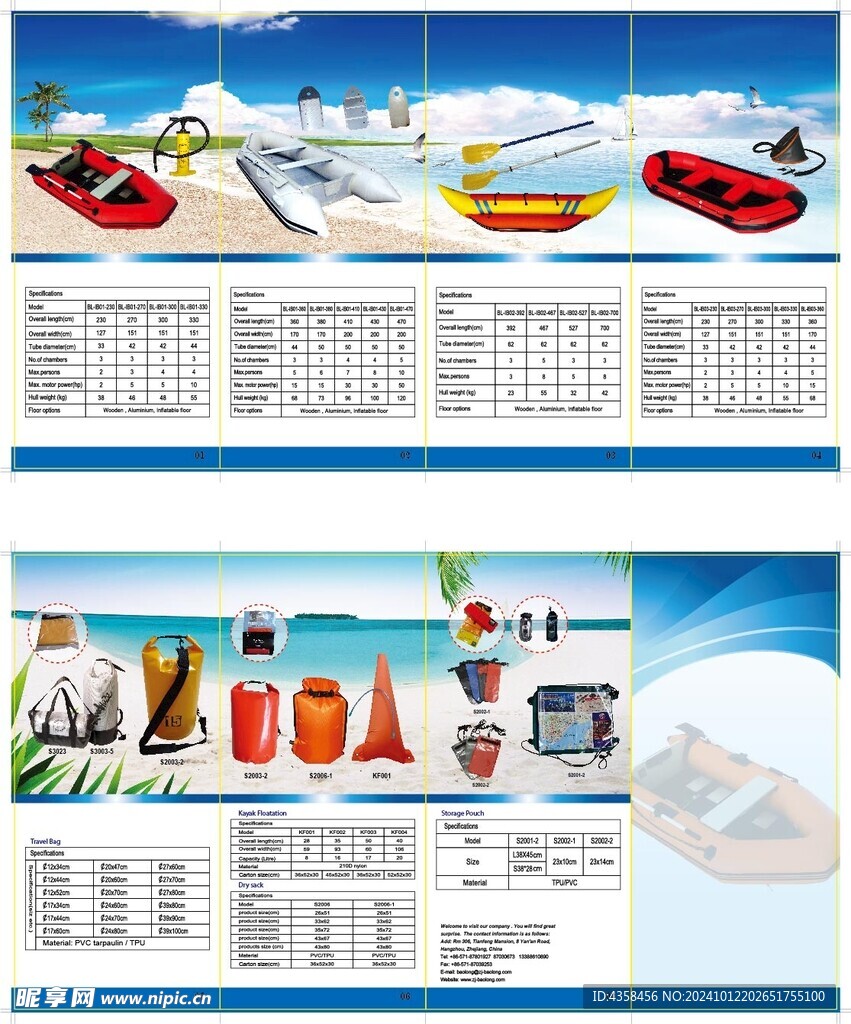 皮划艇充气产品系列折页画册