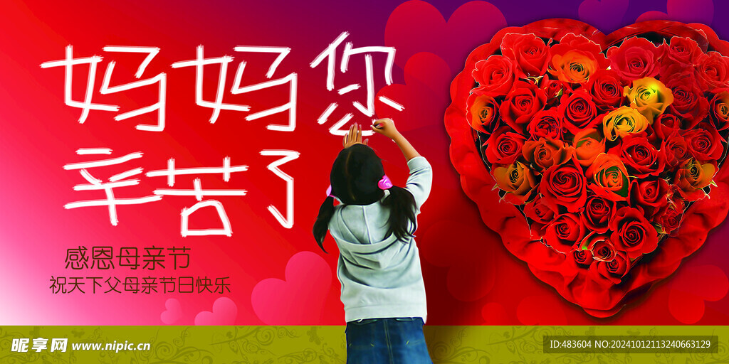 母亲节