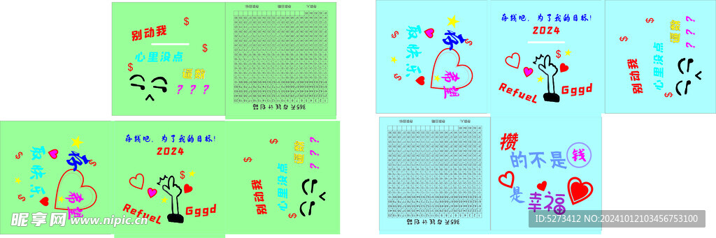 存钱罐 封面