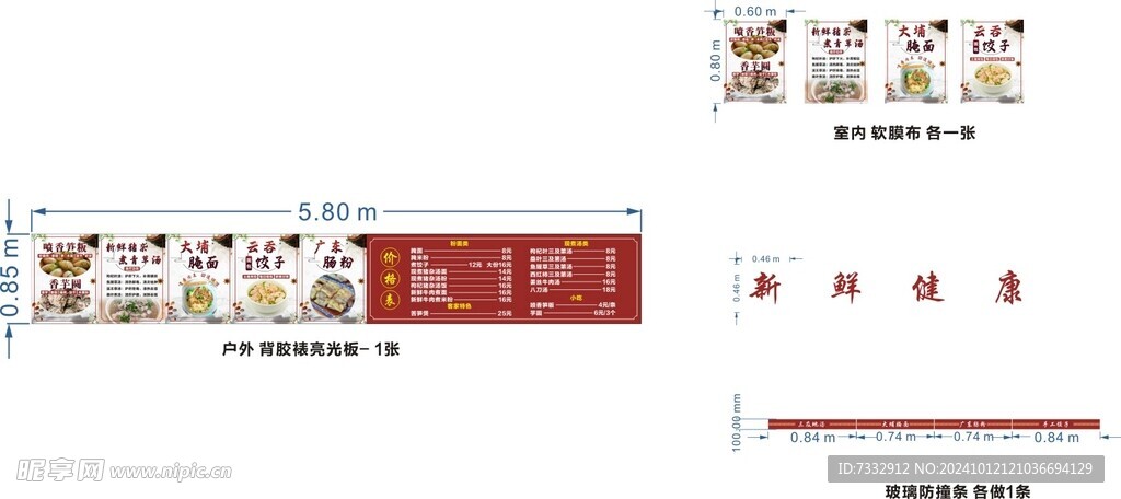 客家菜单