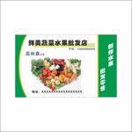 绿色水果名片