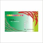 果蔬名片