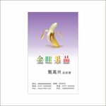水果店名片