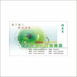 水果店名片