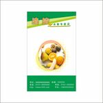 水果店名片